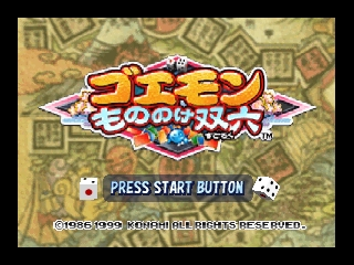 Goemon Mononoke Sugoroku title screen for Nintendo 64
